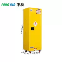 沣涢 防爆柜 22加仑 台