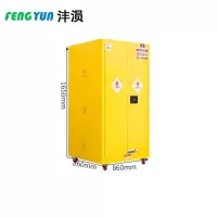 沣涢 防爆充电柜 60加仑 台
