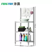 沣涢 毛巾架 三层80cm 个