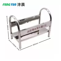 沣涢 不锈钢消防器材架 8kg 个