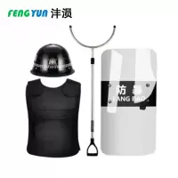 沣涢 防暴器材 四件套 套