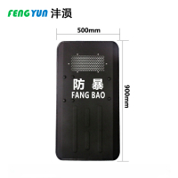 沣涢 防暴盾牌 500*900mm 个