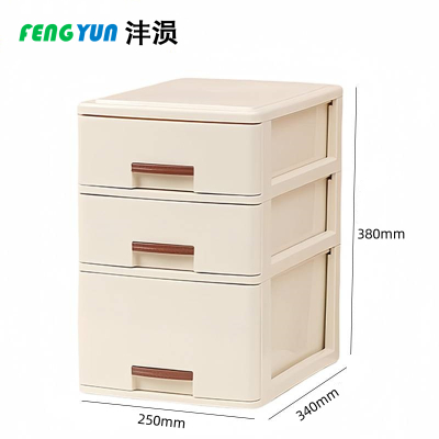 沣涢 收纳盒 储物盒 三层 个