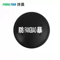 沣涢 防爆盾 圆盾 520*520*2.2mm 个