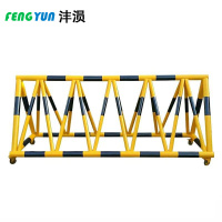 沣涢 拒马护栏 黄黑 米