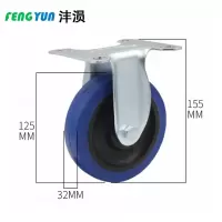 沣涢 脚轮 5寸 个