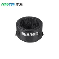 沣涢 防爆围栏 内围栏 个