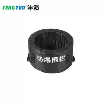 沣涢 防爆围栏 内围栏 个