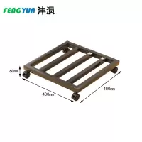 沣涢 移动花盆架 400*400*60mm 个