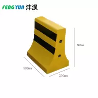 沣涢 交通隔离墩 500*350*600mm 个