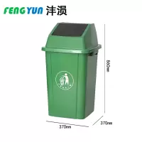 沣涢 分类垃圾桶 100L 个