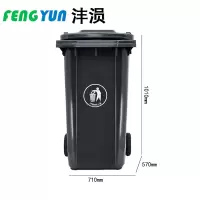 沣涢 垃圾桶 240L加厚 个
