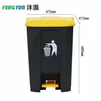 沣涢 脚踏垃圾桶 80L 个