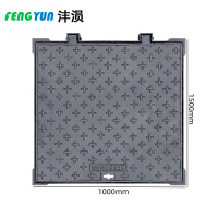 沣涢 方形井盖 1000*1500mm 块