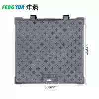 沣涢 方形铸铁井盖 600*600mm 块