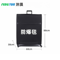 沣涢 防爆毯拉杆箱 1.6m 个