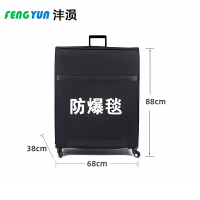 沣涢 防爆毯拉杆箱 1.6m 个