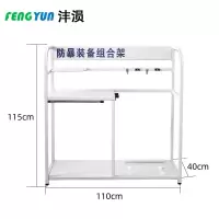 沣涢 防暴装备架 豪华款 个