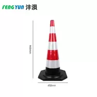 沣涢 圆锥 90cm8斤 个