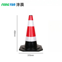 沣涢 路锥 45cm1.7斤 个