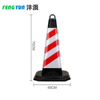 沣涢 路锥 70cm5.5斤 个