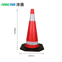 沣涢 路锥 70cmEVA4.4斤 个