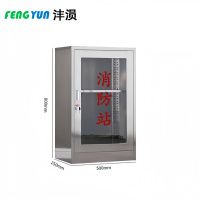 沣涢 304不锈钢微型消防站 500*250*800mm 台