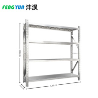 沣涢 货架 储物架 1.2米 组