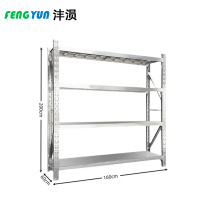 沣涢 料架 1.6米 组