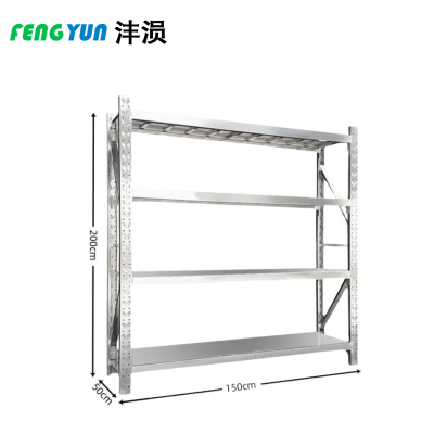 沣涢 不锈钢储物架 1.5米 组
