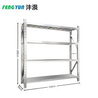 沣涢 不锈钢置物架 1.6米 组