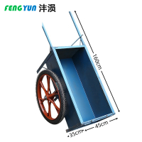 沣涢 方斗车 手推车 充气轮1.6m 个