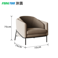 沣涢 单人沙发 75cm 张