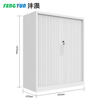 沣涢 凭证资料柜 办公柜 1090mm 个