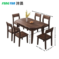 沣涢 实木餐桌椅 折叠两用餐桌 1.5米+6椅 套