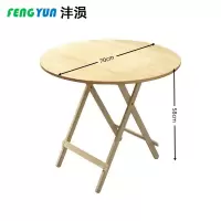沣涢 餐桌 折叠桌 70cm 张