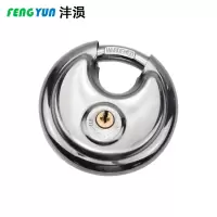 沣涢 防盗锁 防剪锁 80mm 把