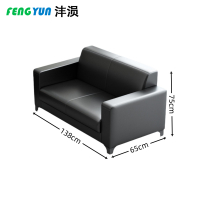 沣涢 会议沙发 双人138cm 张