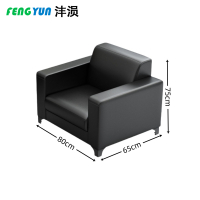 沣涢 沙发 会客沙发 单人位 张