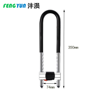 沣涢 锁 挂锁 350mm 把