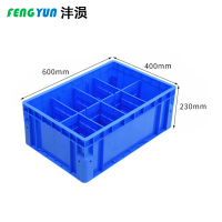 沣涢 分格储物箱 八分格带盖 个