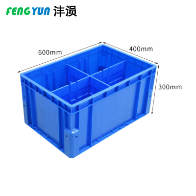 沣涢 分类塑料箱 四分格带盖 个
