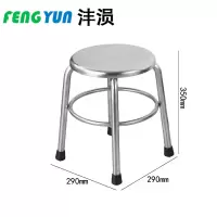 沣涢 圆凳 加厚35cm 个