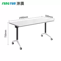 沣涢 培训桌 折叠会议桌 1400*500*750mm 张