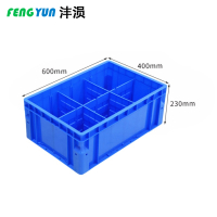 沣涢 塑料周转箱 六分格带盖 个