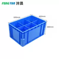 沣涢 塑料多格箱 六分格带盖 个