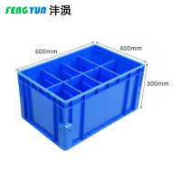 沣涢 格子箱 收纳箱 八分格带盖 个