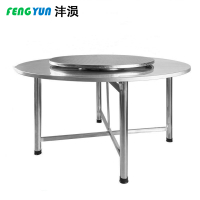 沣涢 不锈钢分体圆桌 147cm+100cm 张