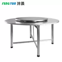 沣涢 不锈钢分体圆桌 147cm+100cm 张