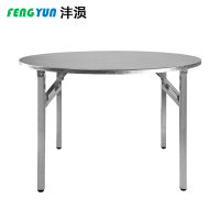 沣涢 不锈钢连体圆桌 120x72cm 张